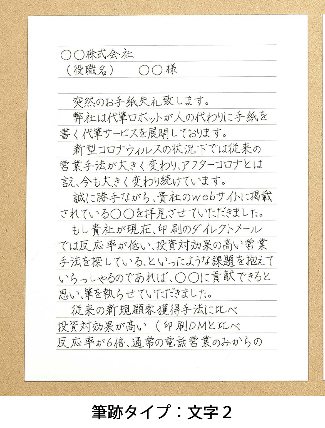 手書き手紙プラン（50通以上から）