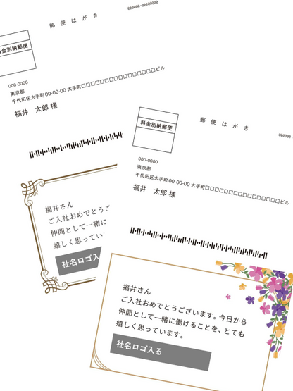 社会人1年目プラン