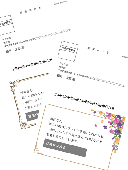 社会人2年目プラン