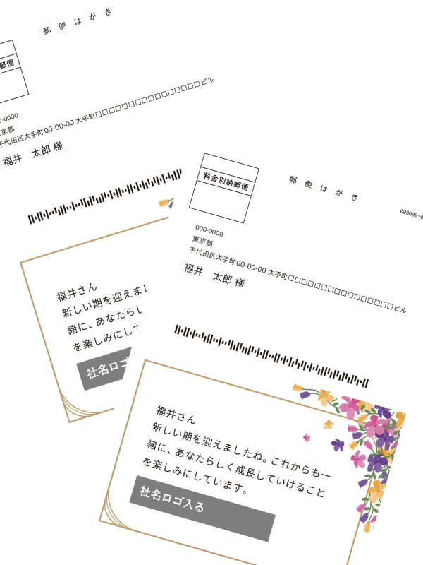 社会人3年目プラン