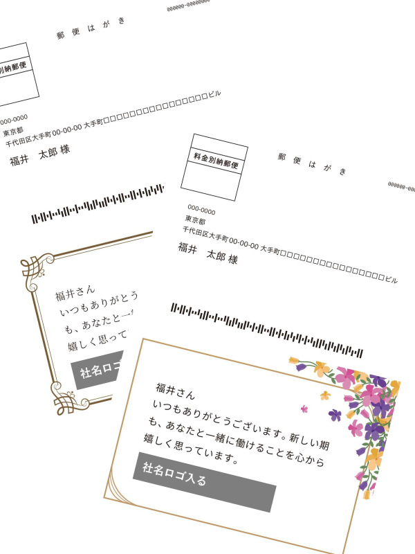 社会人4年目以降プラン