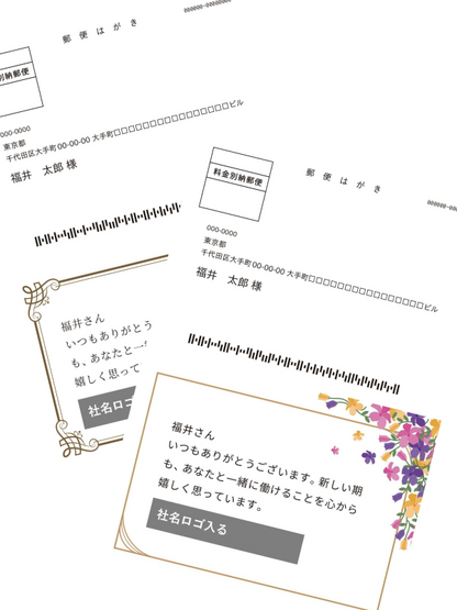 社会人4年目以降プラン