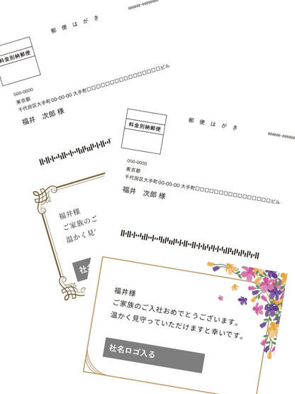 社会人1年目プラン (ご家族にも)